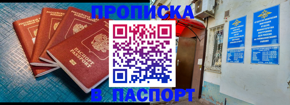 прописка иностранных граждан в Городце