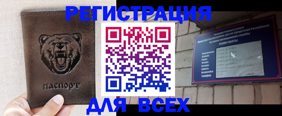 временная регистрация надежно в Городце