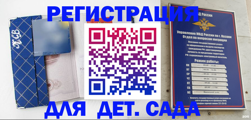 временная регистрация поиск в Городце
