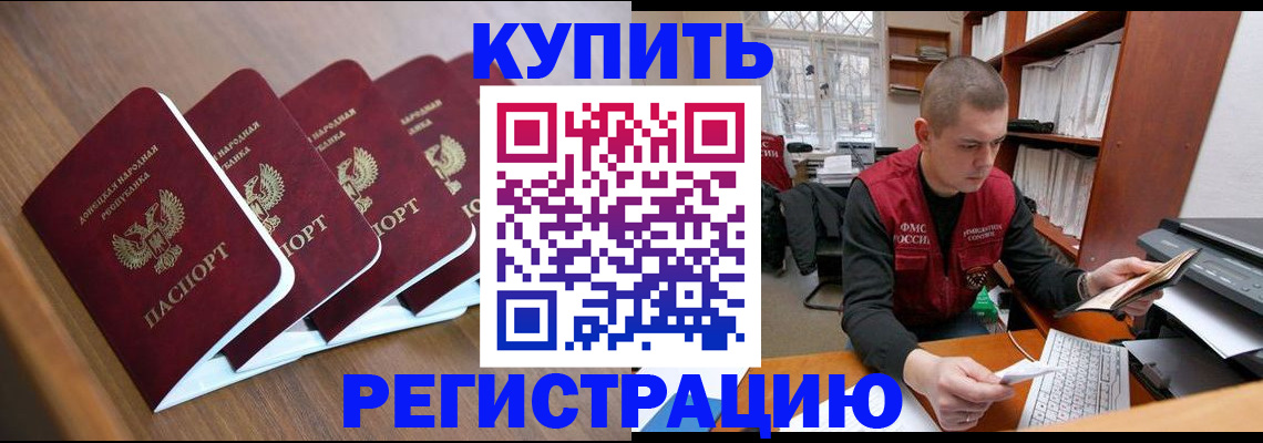 где прописаться в Городце